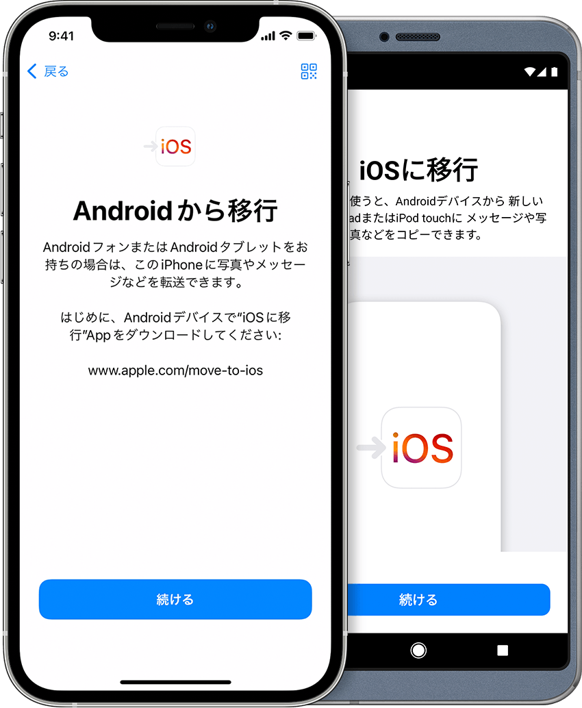 Android から Iphone Ipad Ipod Touch に移行する Apple サポート 日本