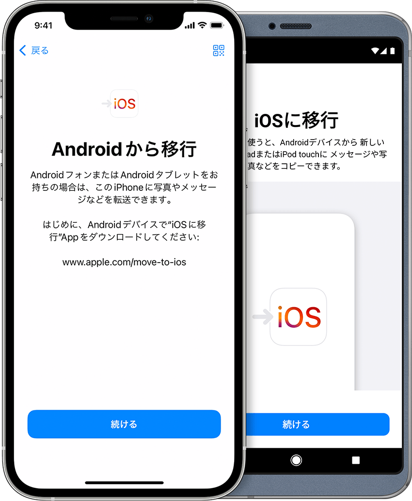 たった1つのアプリでandroidからiosに移行する方法 Dime アットダイム