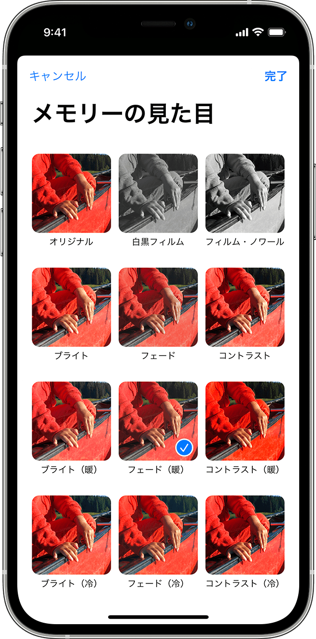 iPhone の写真 App の「メモリーの見た目」画面