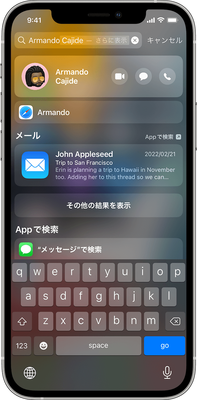 ジェスチャ スワイプ ボタン操作で Iphone 13 やその他の Face Id 搭載モデルを操作する Apple サポート 日本 ジェスチャ スワイプ ボタン操作で Iphone 13 やその他の Face Id 搭載モデルを操作する Apple サポート 日本
