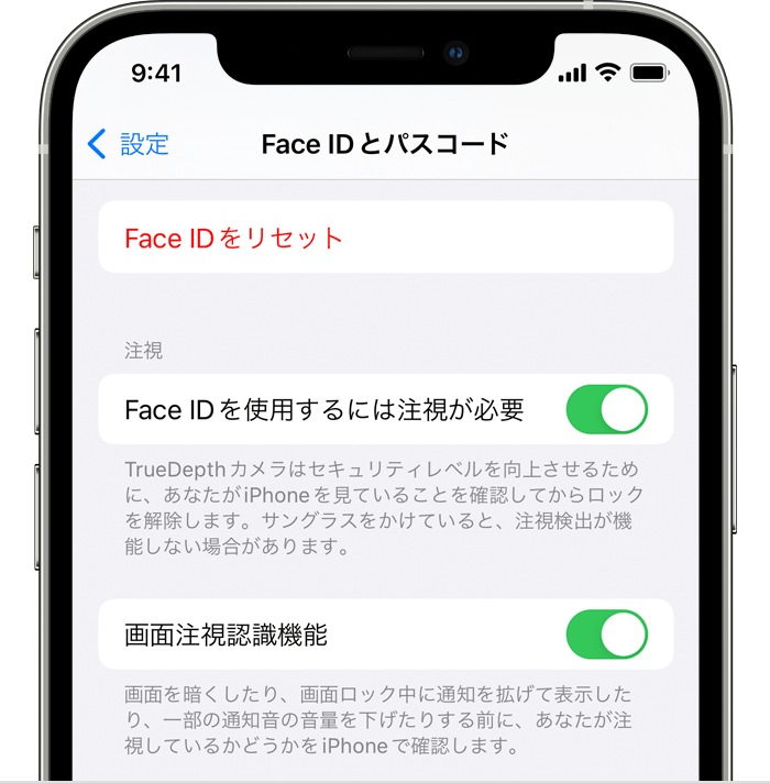 Iphone や Ipad Pro の画面注視認識機能のオン オフを切り替える Apple サポート 日本