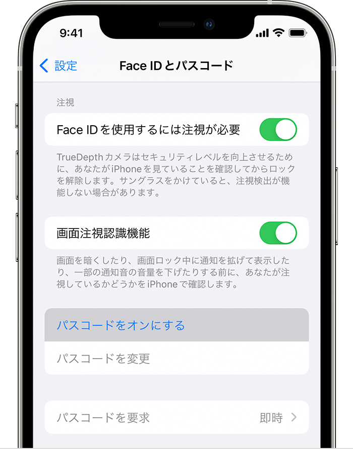 Iphone Ipad Ipod Touch でパスコードを使う Apple サポート 日本