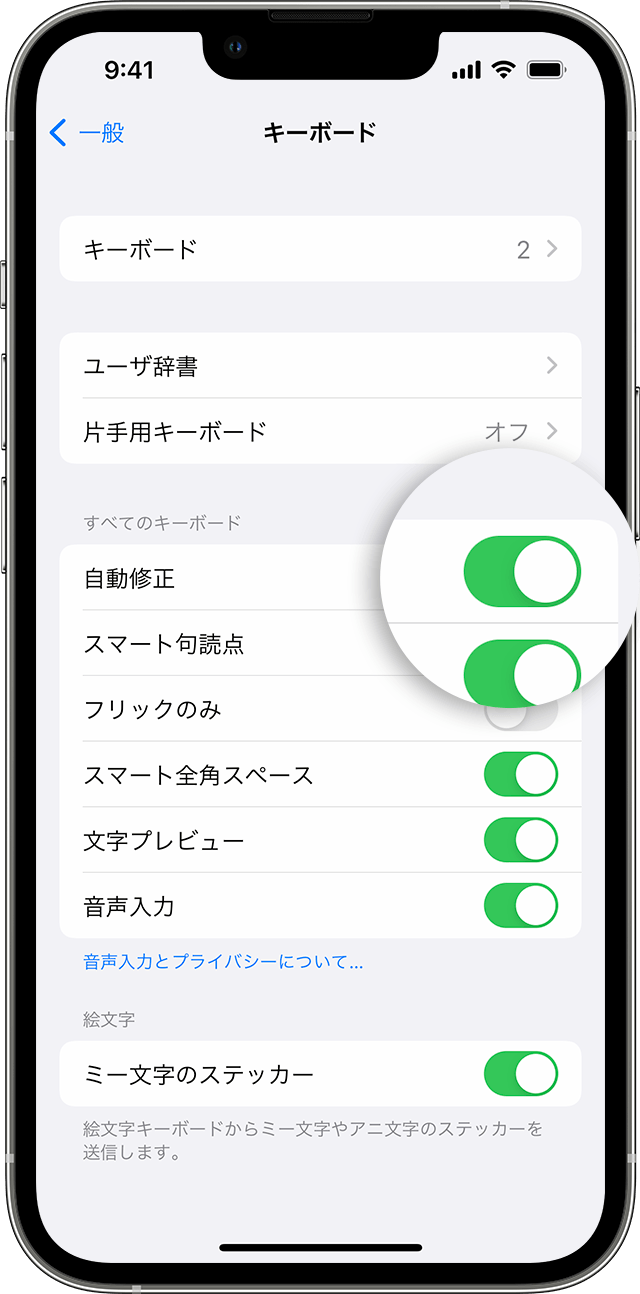 Iphone Ipad Ipod Touch の自動修正と予測入力の使い方 Apple サポート 日本