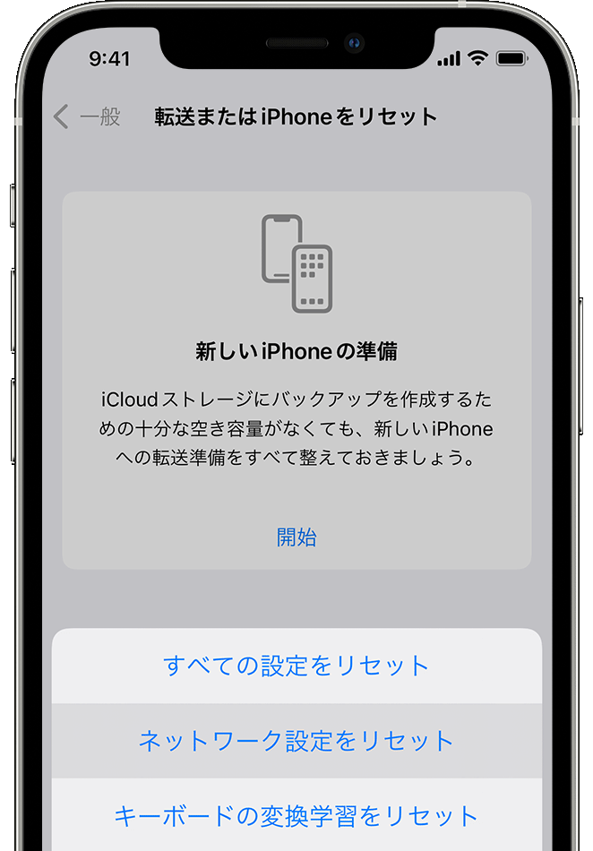 Iphone Ipad Ipod Touch で Wi Fi ネットワークに接続できない場合 Apple サポート 日本