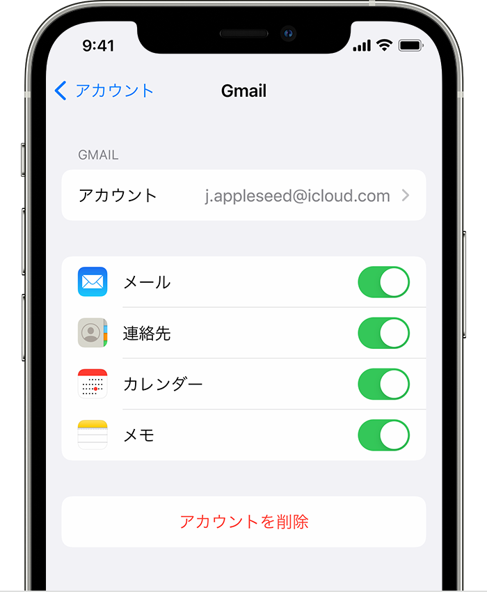 iPhone の「設定」＞「メール」＞「アカウント」＞「Gmail」に、接続されている Gmail アカウントの設定が表示されているところ。