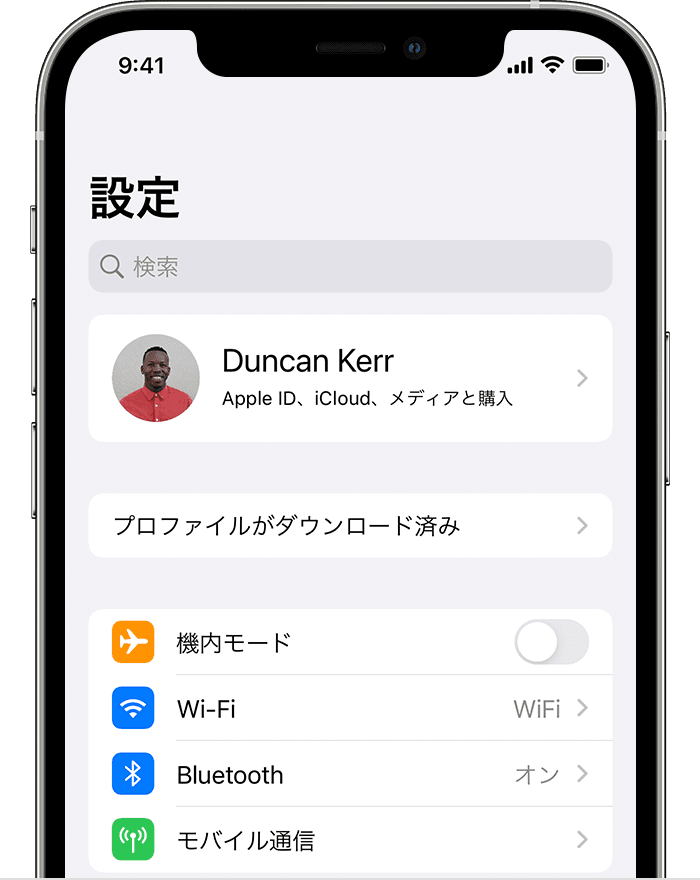 Iphone や Ipad で構成プロファイルをインストールする Apple サポート 日本