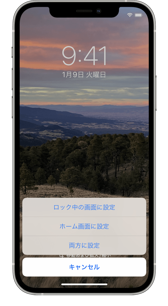 Iphone の壁紙を変更する Apple サポート 日本