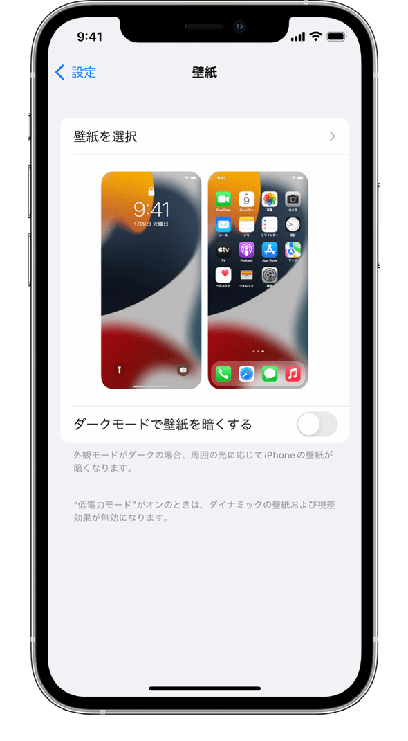 Iphone の壁紙を変更する Apple サポート 日本