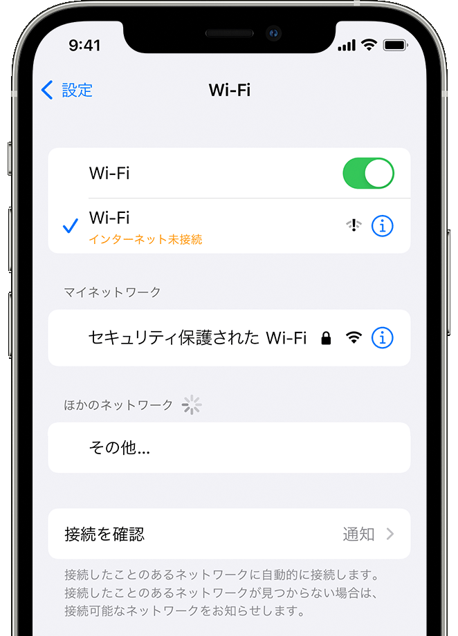 Iphone Ipad Ipod Touch で Wi Fi ネットワークに接続できない場合 Apple サポート 日本