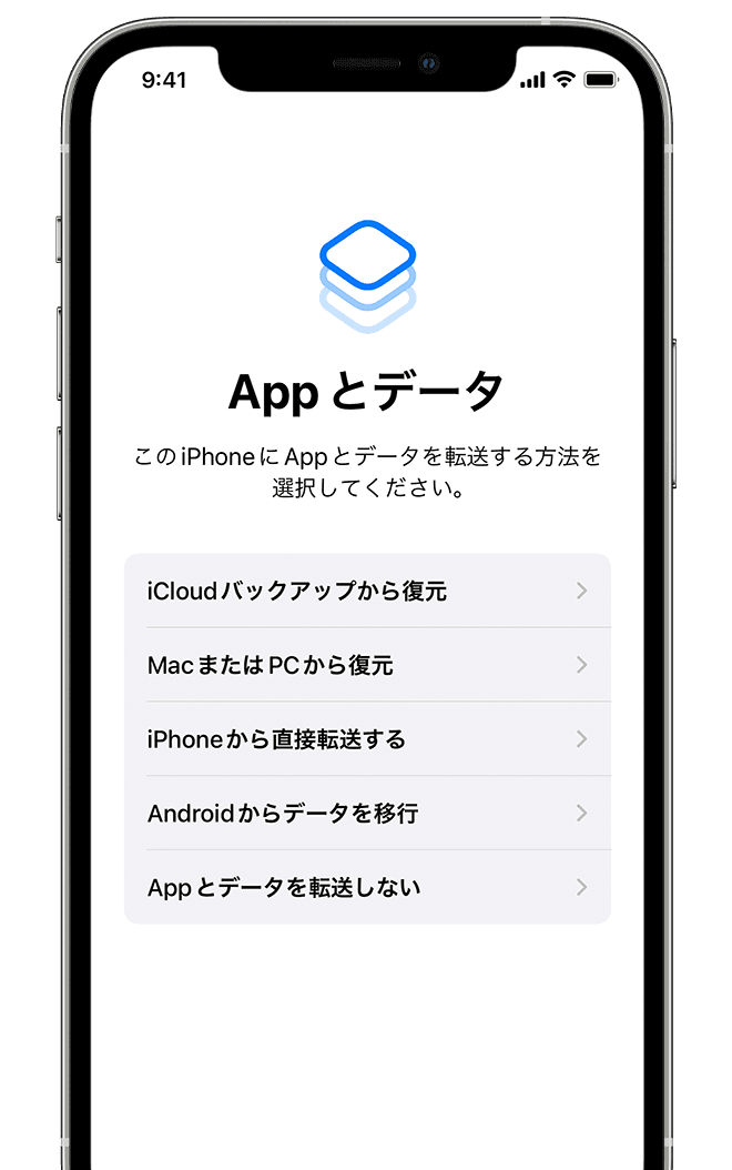 Iphone Ipad Ipod Touch を初期設定する Apple サポート 日本