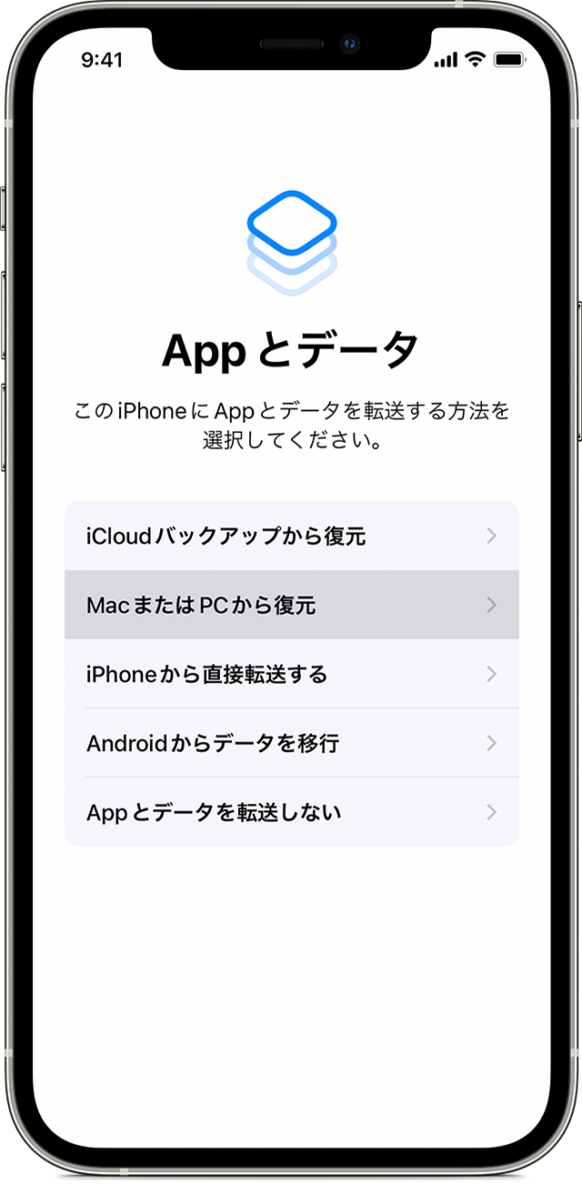 iPhone の「アプリとデータ」画面で「Mac または PC から復元」が選択されているところ。