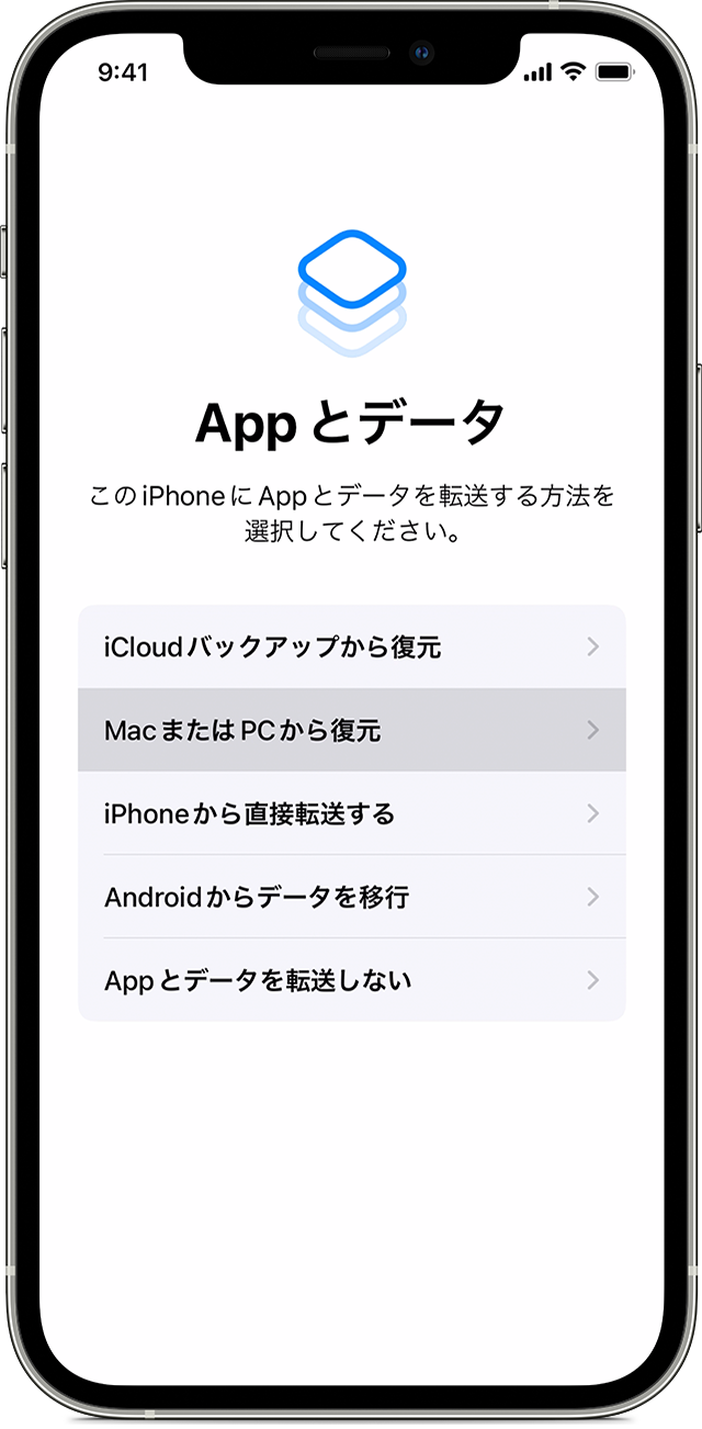 バックアップ 復元方法 メッセージご利用ガイド Iphone Au