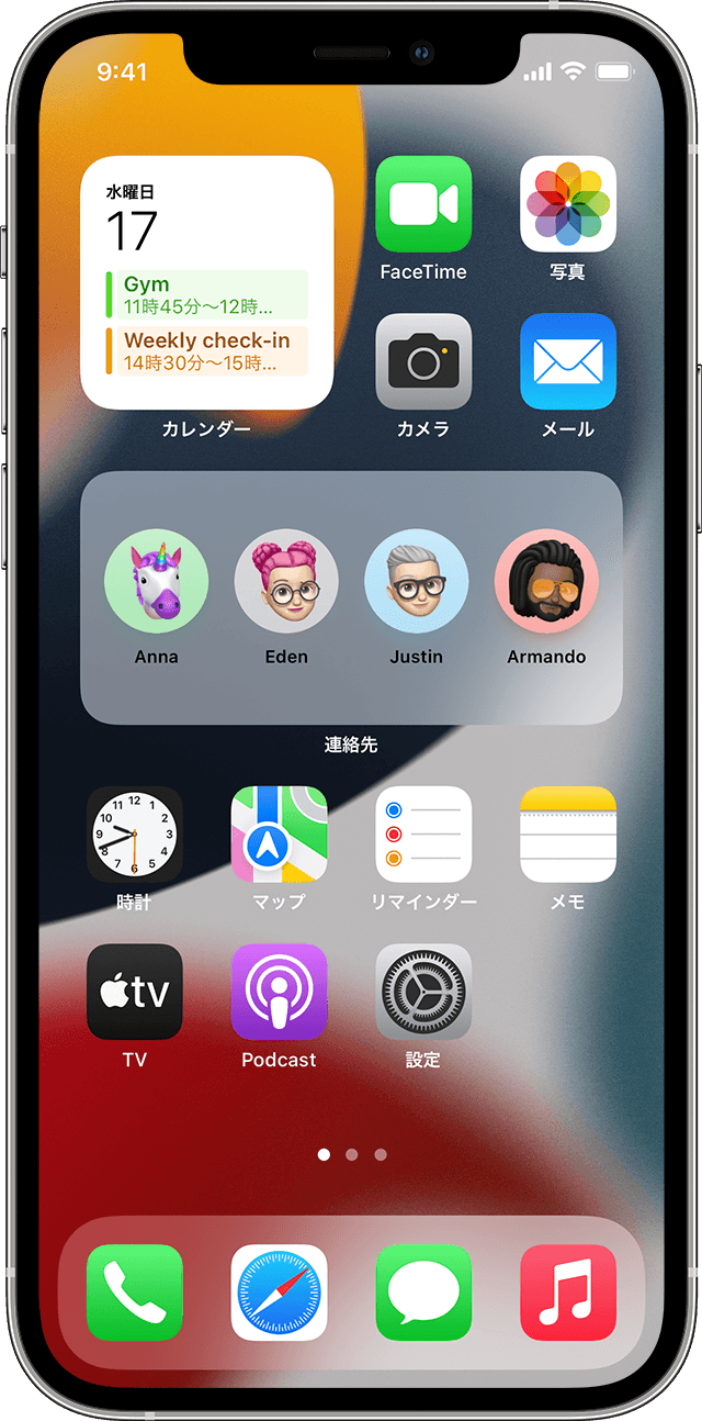 Iphone や Ipod Touch でウィジェットを使う Apple サポート 日本