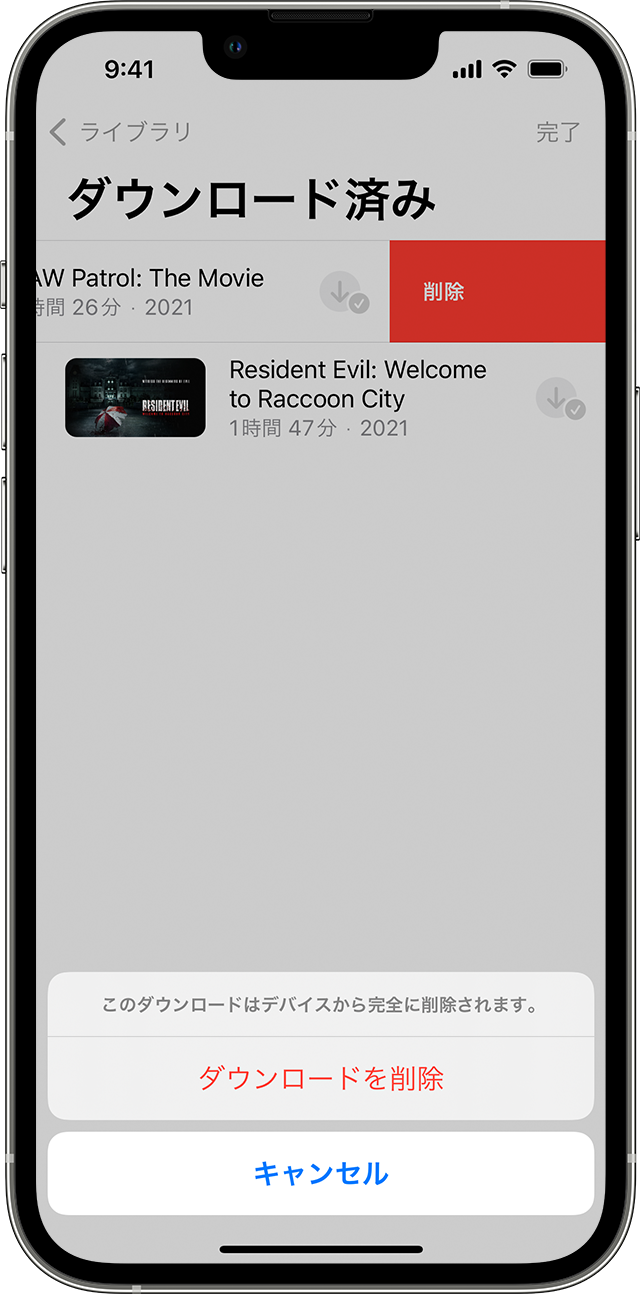 Apple Tv App で映画やテレビ番組を削除する Apple サポート 日本