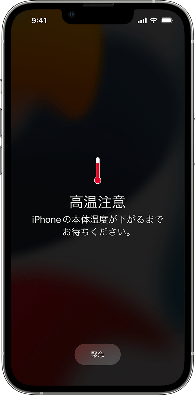 iPhone や iPad が高温または低温になりすぎた場合 - Apple サポート (日本)