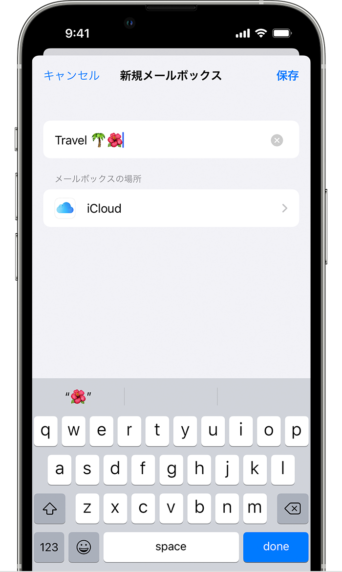Iphone や Ipad でメールボックスを使ってメールを整理する Apple サポート 日本