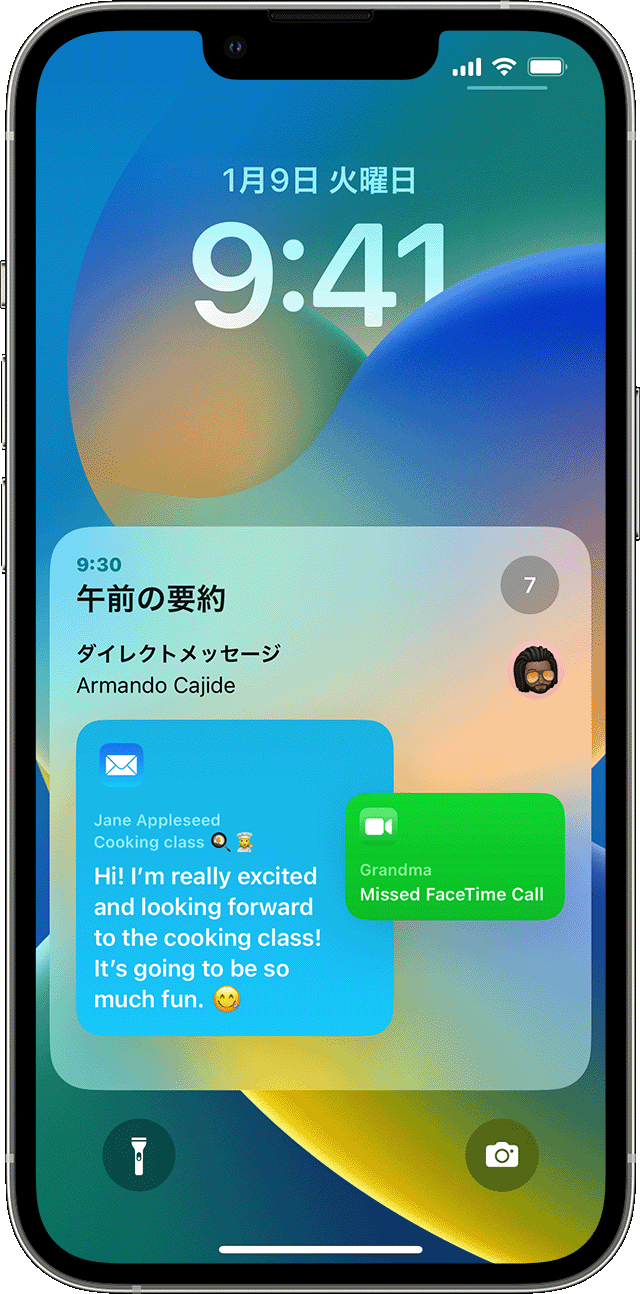 Iphone や Ipad で通知機能を使う Apple サポート 日本