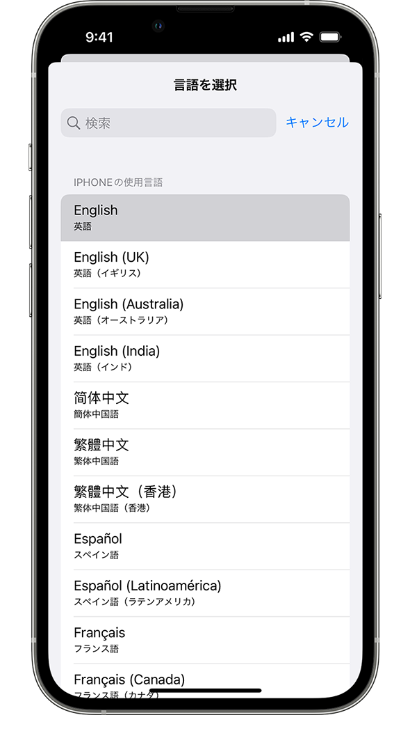 iPhone で、利用できるシステム言語のリストから「英語」が選択されているところ。