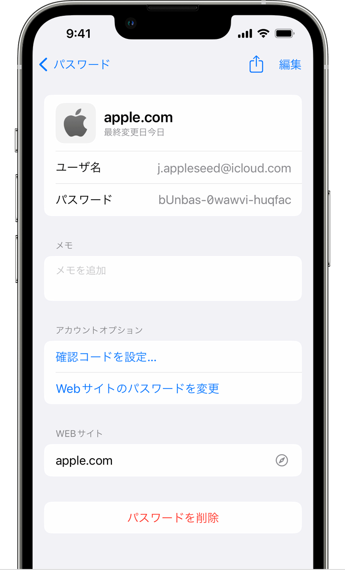 iPhone にユーザの Apple アカウントの詳細情報 (「ユーザ名」「パスワード」など) が表示されているところ。