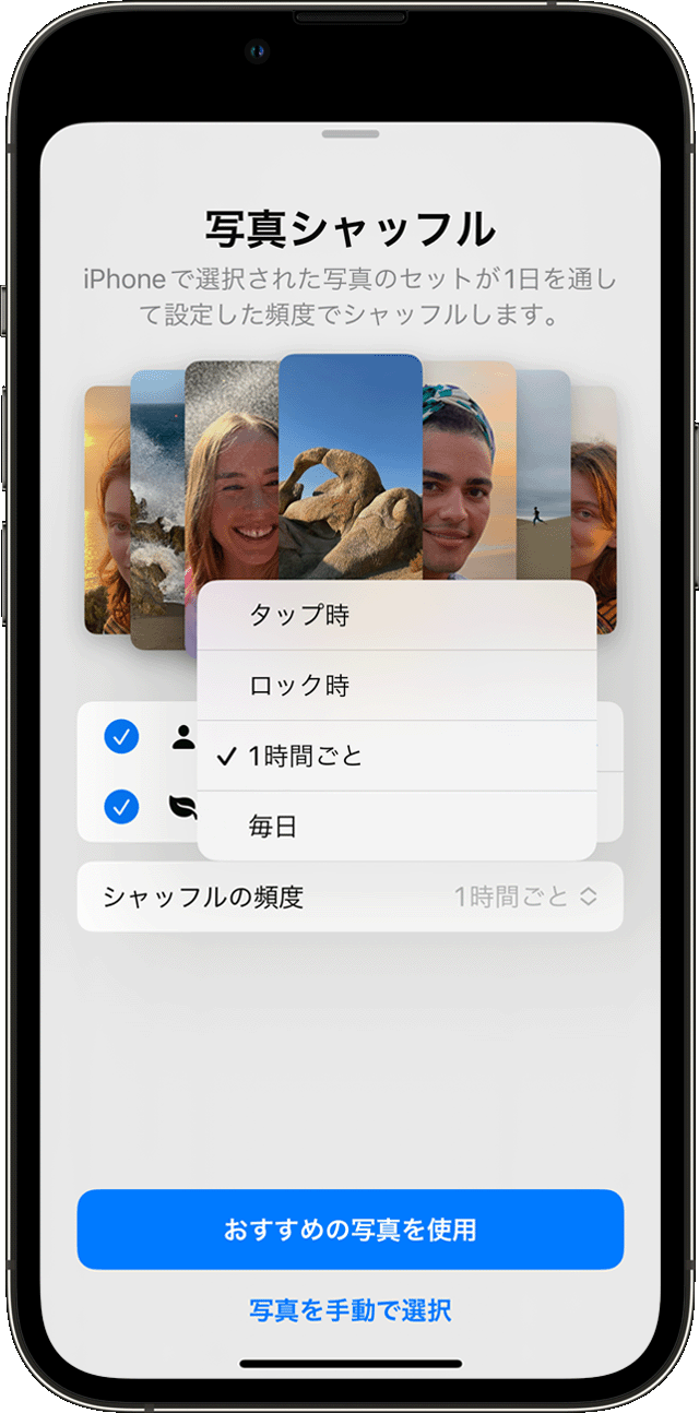 Iphone の壁紙を変更する Apple サポート 日本