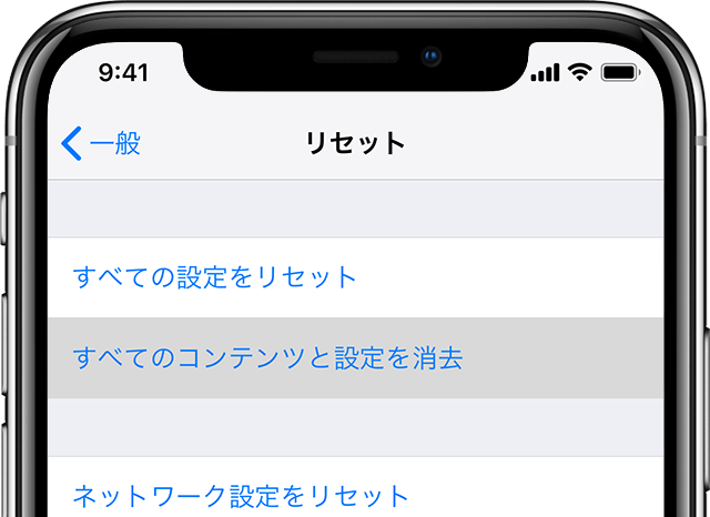 Iphone Ipad Ipod Touch を初期化する 消去する 方法 Apple サポート 日本