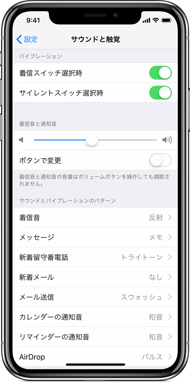 Iphone をマナーモード 着信モード 消音モードにする方法 Apple サポート