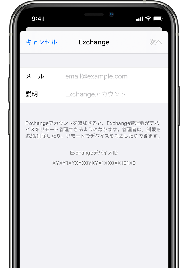 Iphone Ipad Ipod Touch で Exchange Activesync を設定する Apple サポート 日本