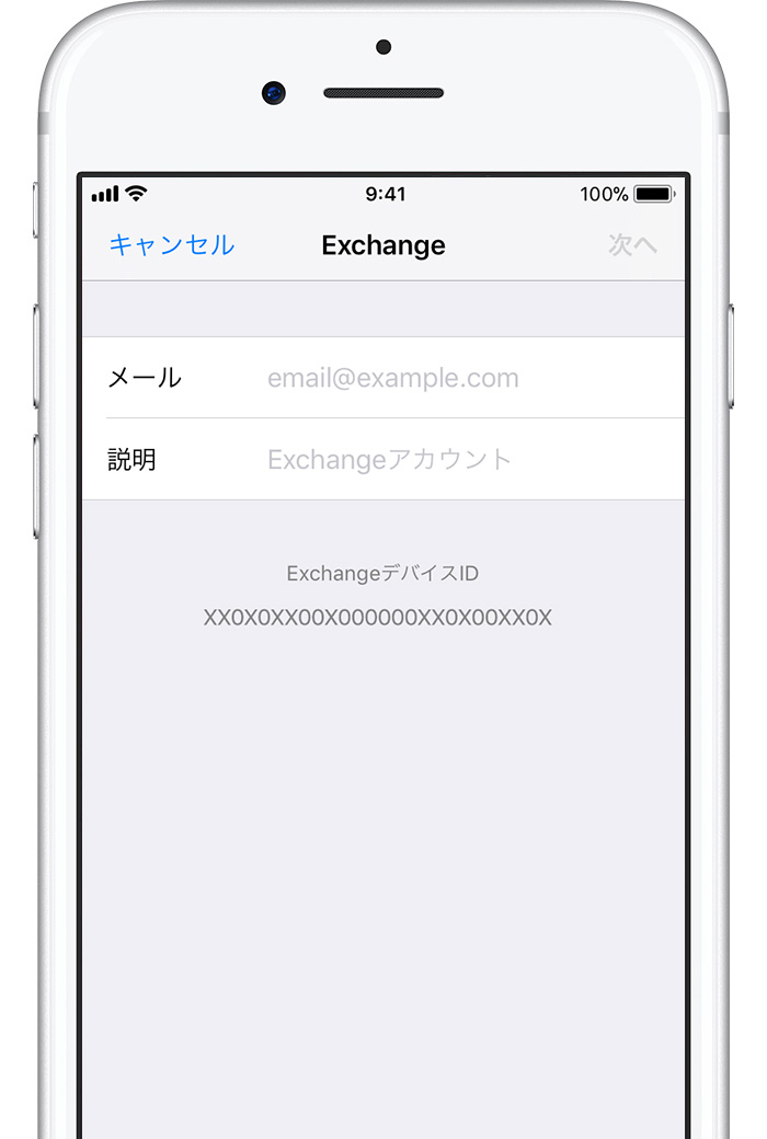 Apple exchange что это