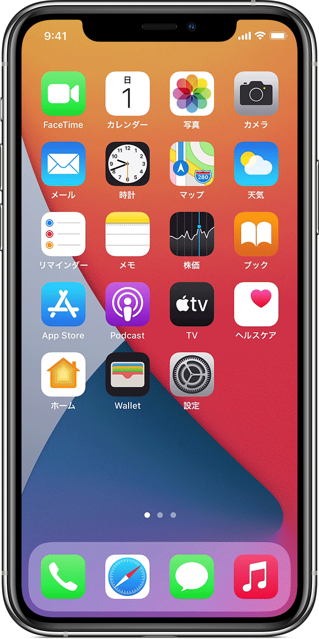 Iphone Ipad Pro Ipod Touch でフラッシュライトを使う方法 Apple サポート 日本