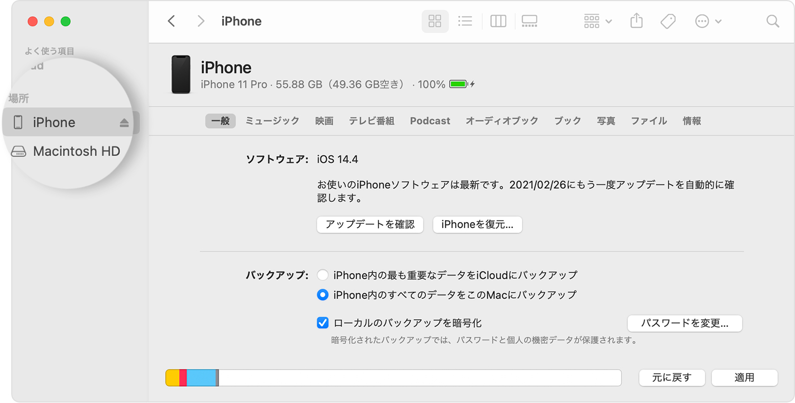 接続されたデバイスをコンピュータで探して表示する Apple サポート 日本