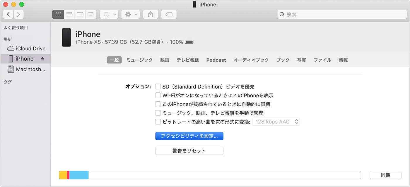 Iphone Ipad Ipod Touch のホーム画面のアイコンが拡大表示される場合 Apple サポート 日本