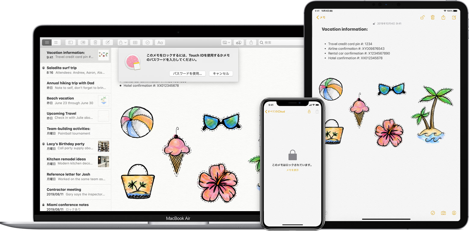 Iphone Ipad Ipod Touch Mac でメモをロックする Apple サポート