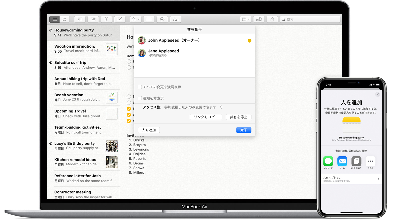 Iphone Ipad Ipod Touch Mac でメモを共有する Apple サポート