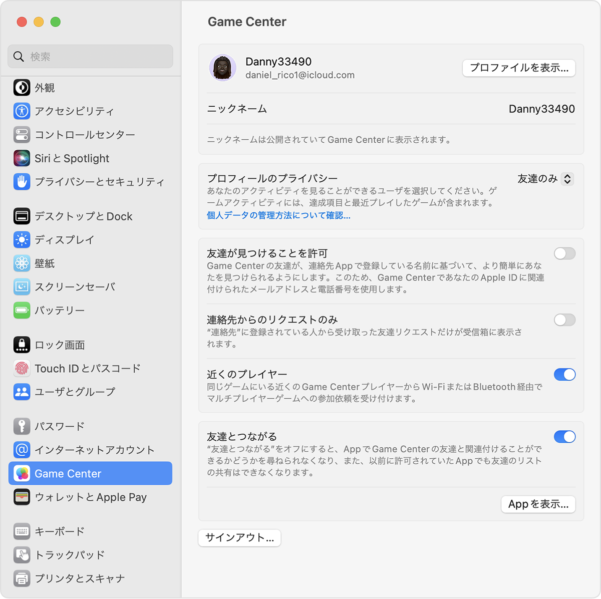 Game Center を使って友達と一緒にゲームする Apple サポート 日本