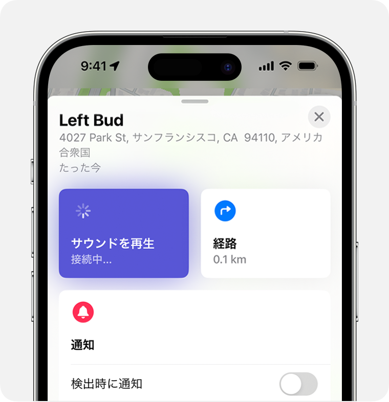 紛失した AirPods を「探す」で見つける - Apple サポート (日本)