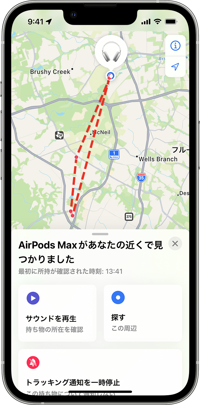iPhone の「探す」App で不明な持ち物が地図上に表示されているところ