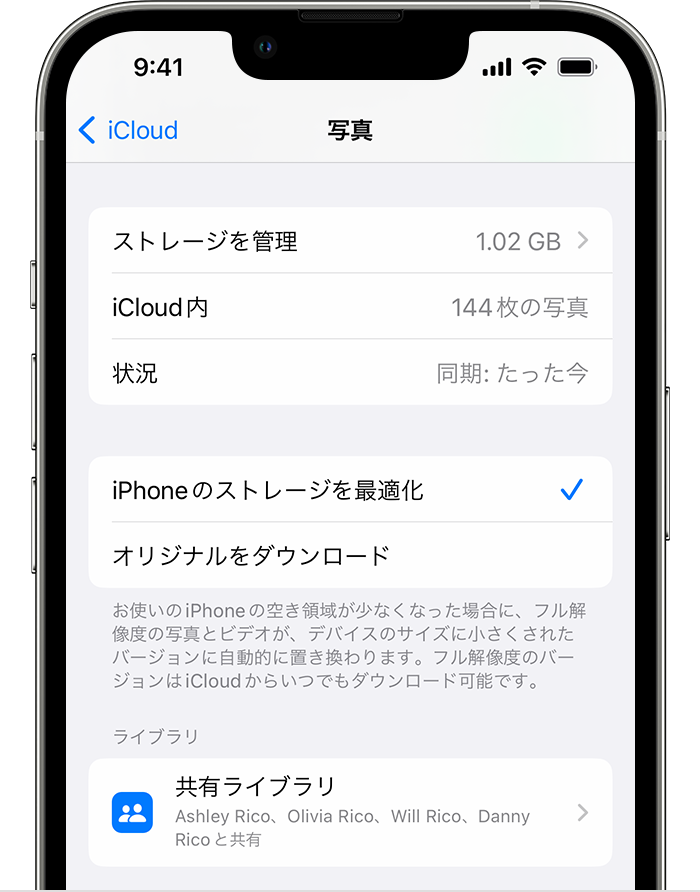 iPhone に iCloud の「写真」設定が表示されているところ。「iPhone のストレージを最適化」や「オリジナルをダウンロード」のオプションが表示されています。