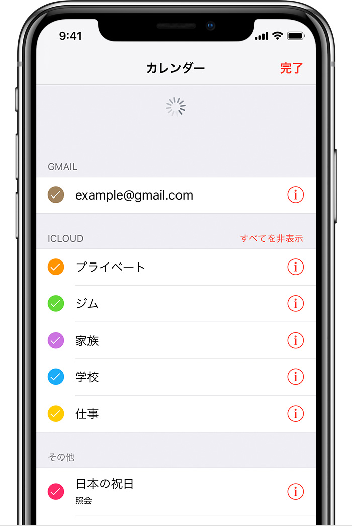 Icloud の連絡先 カレンダー リマインダーが同期されない場合 Apple サポート