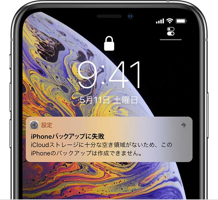 Icloud にバックアップできない場合や Icloud バックアップから復元できない場合 Apple サポート