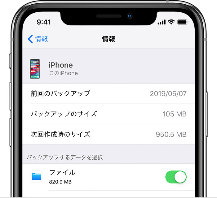 Icloud にバックアップできない場合や Icloud バックアップから復元できない場合 Apple サポート