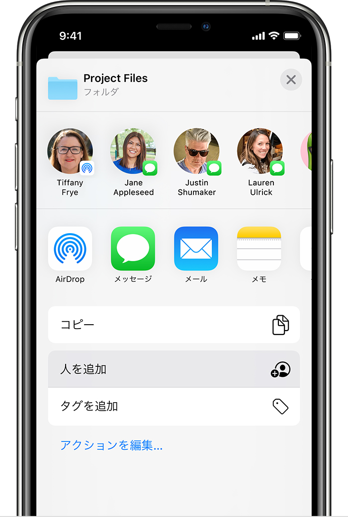 Icloud Drive でフォルダを共有する Apple サポート