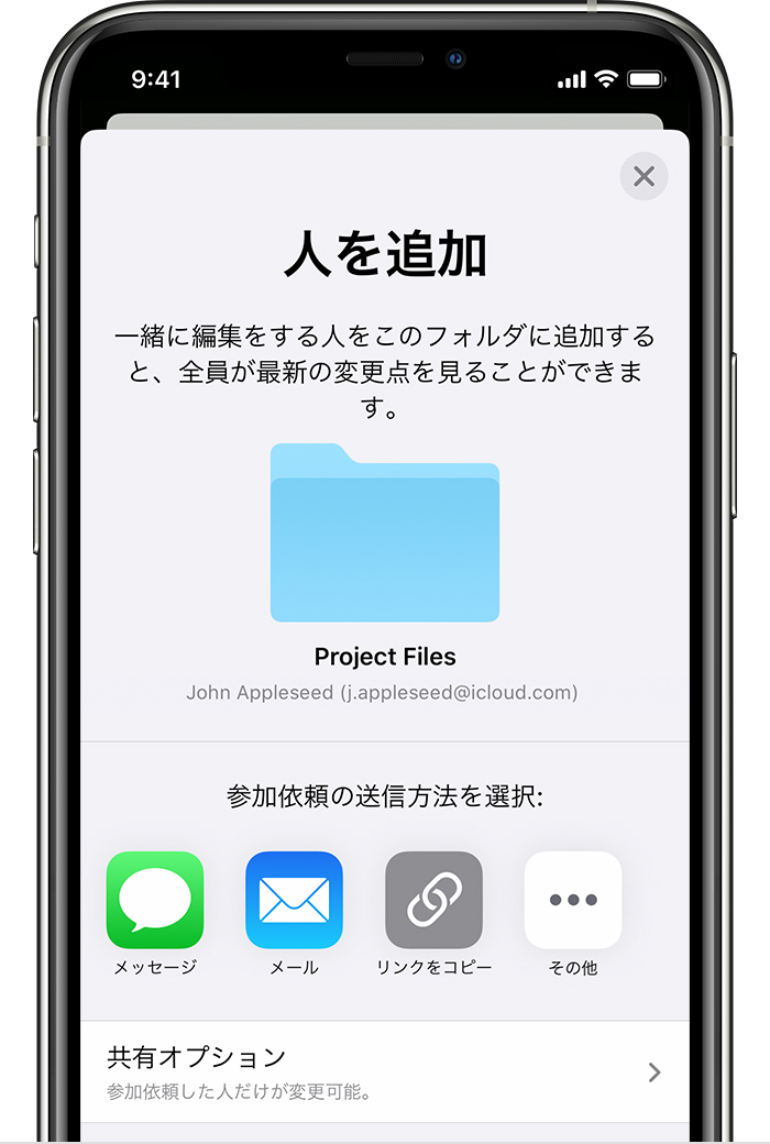 Box For Iosによるコンテンツの管理 Box Support