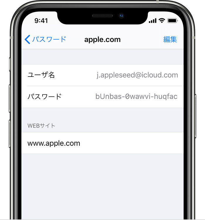 Iphone で保存済みのパスワードを調べる方法 Apple サポート