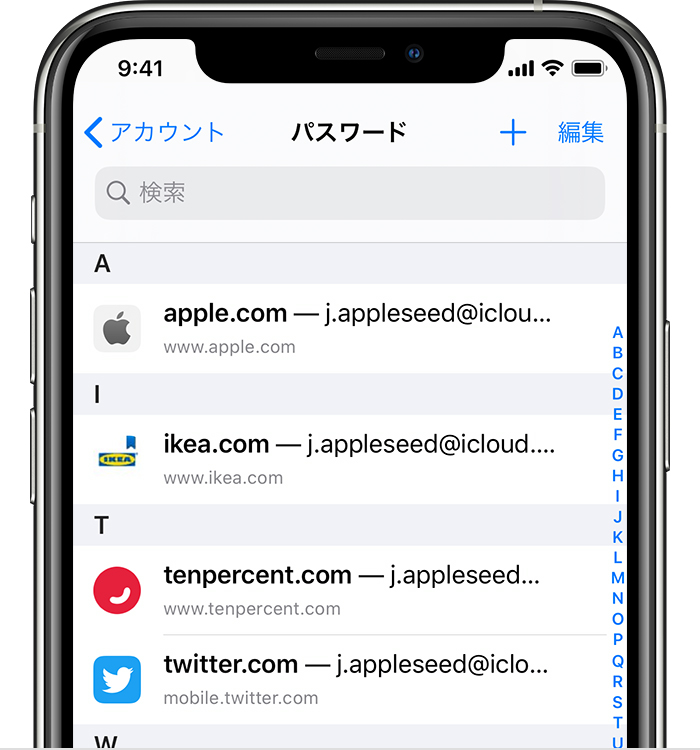 Iphone で保存済みのパスワードを調べる方法 Apple サポート