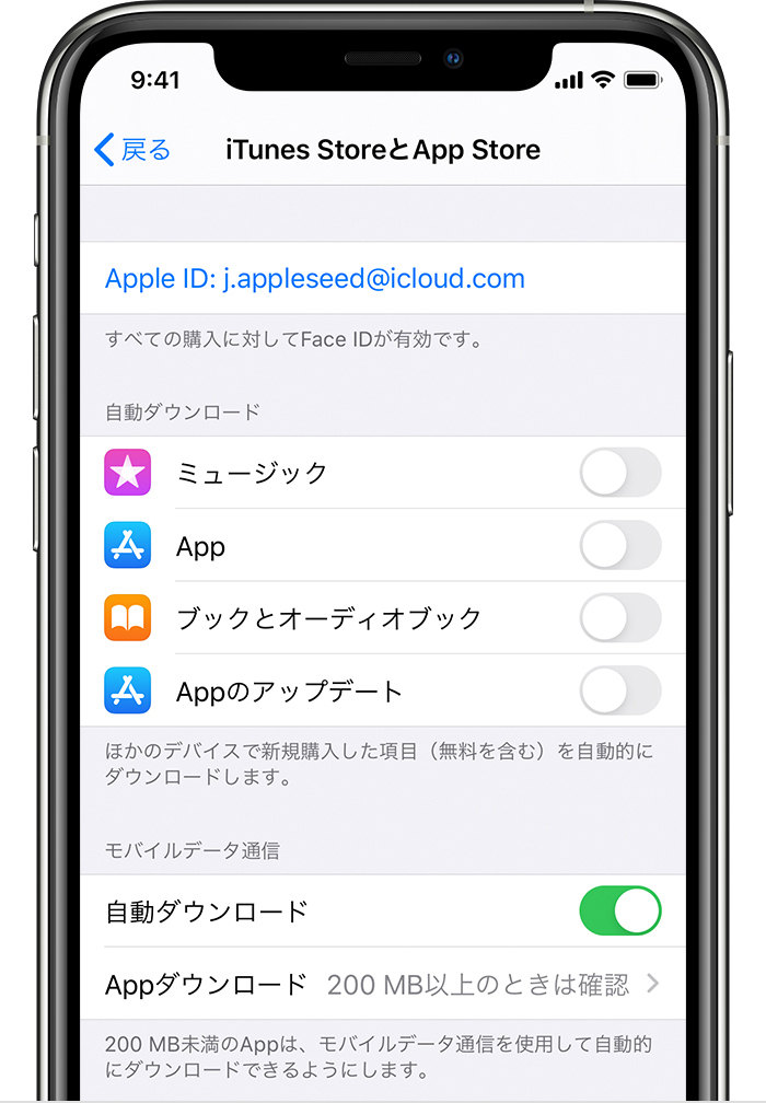 Apple Id を忘れた場合 Apple サポート