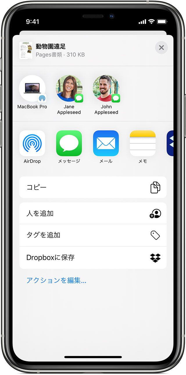 Iphone Ipad Ipod Touch でファイル App を使う Apple サポート
