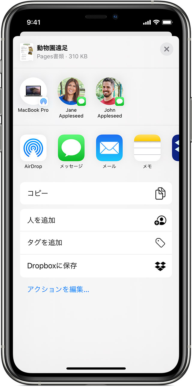 Iphone Ipad Ipod Touch でファイル App を使う Apple サポート 日本