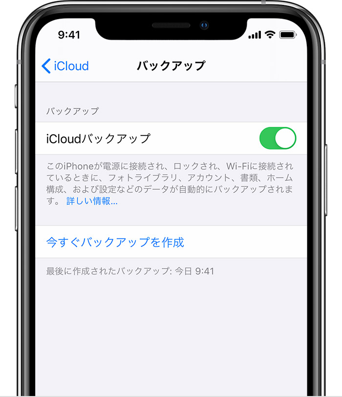 Iphone Ipad Ipod Touch をバックアップする方法 Apple サポート