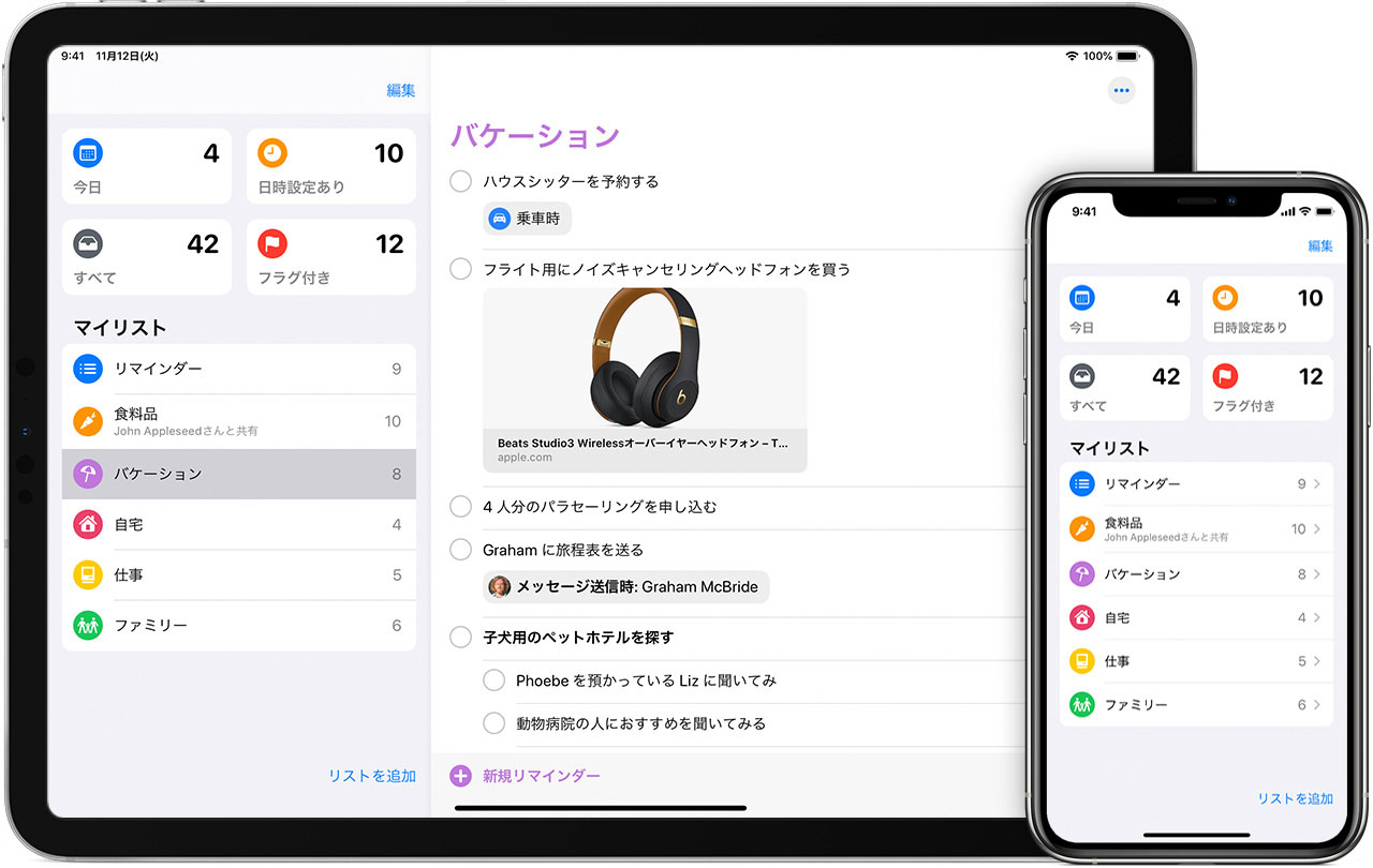 Iphone Ipad Ipod Touch でリマインダーを使う Apple サポート