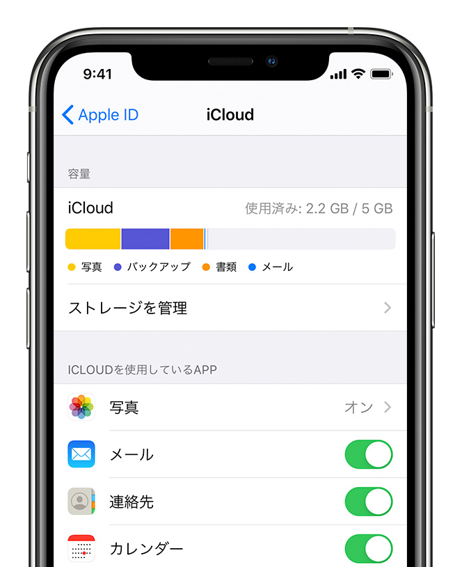 Iphone Ipad Ipod Touch で Icloud を設定する Apple サポート